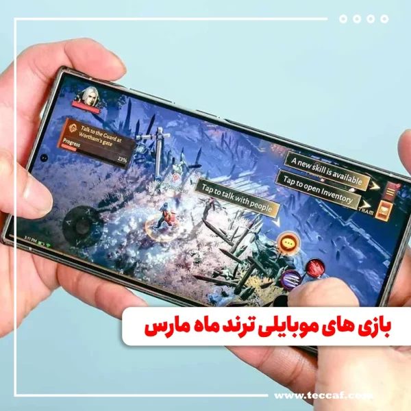 بازی های موبایلی