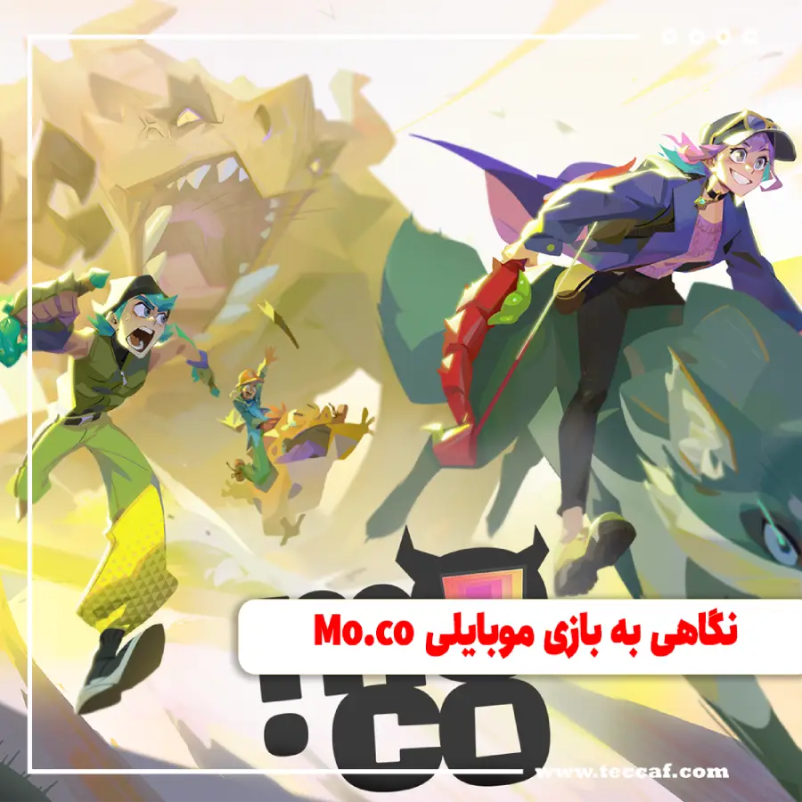 نگاهی به بازی موبایلی Mo.co