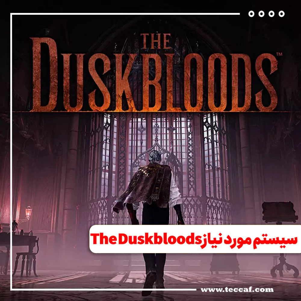 سیستم مورد نیاز The Duskbloods