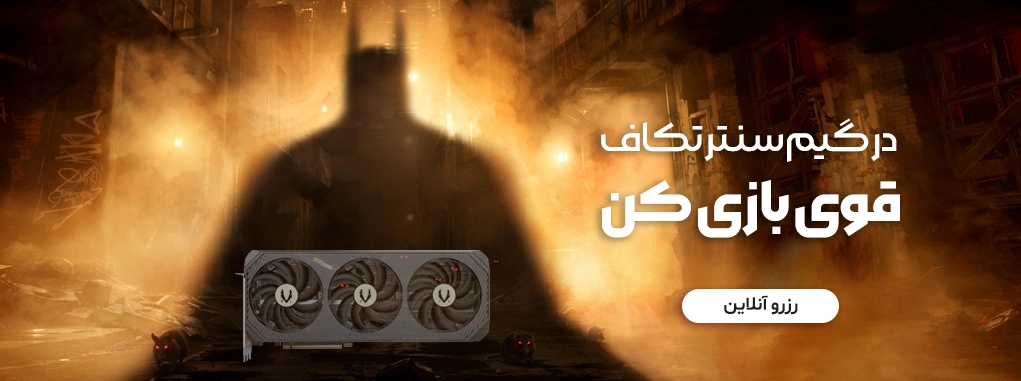 رزرو گیم سنتر