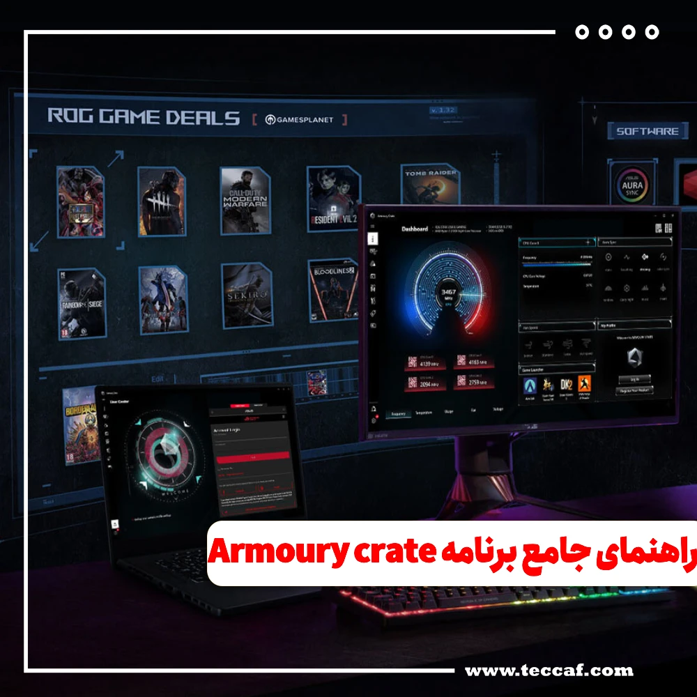 Armoury crate