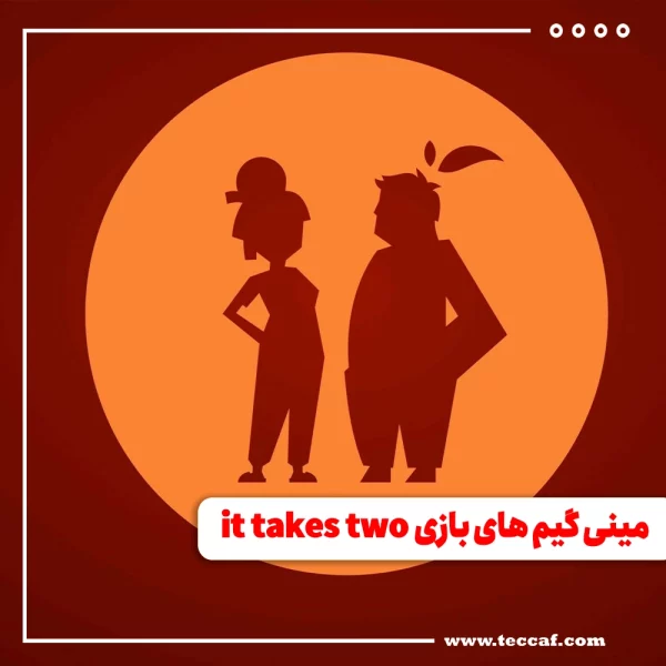 it takes two