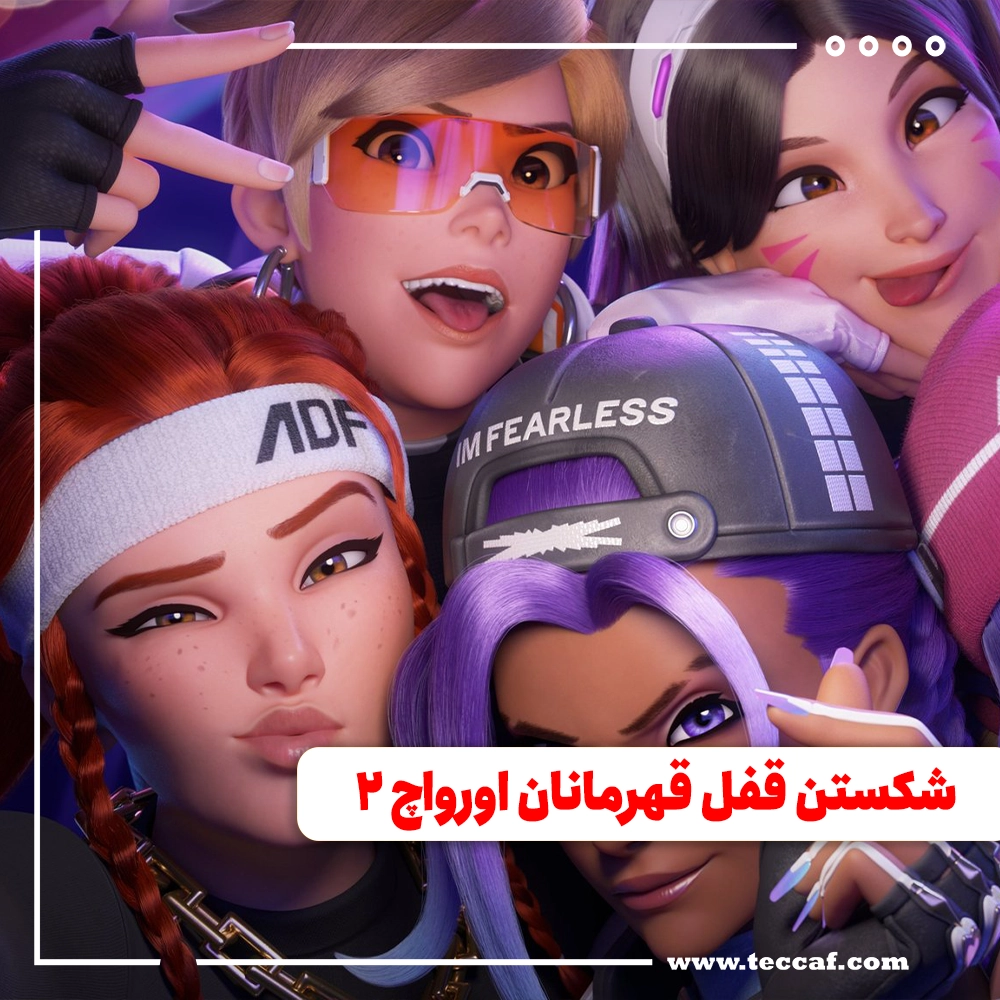 اورواچ ۲