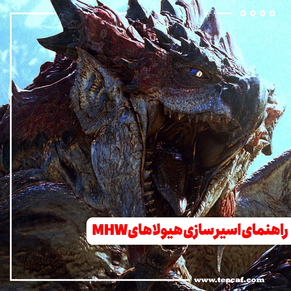 MHW