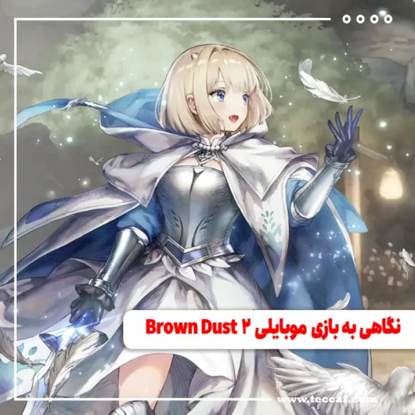 نگاهی به بازی موبایلی Brown Dust 2