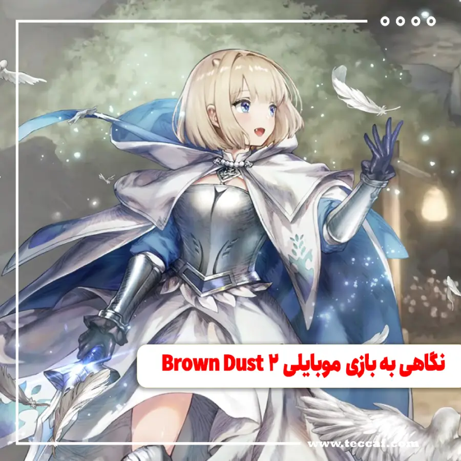 نگاهی به بازی موبایلی Brown Dust 2