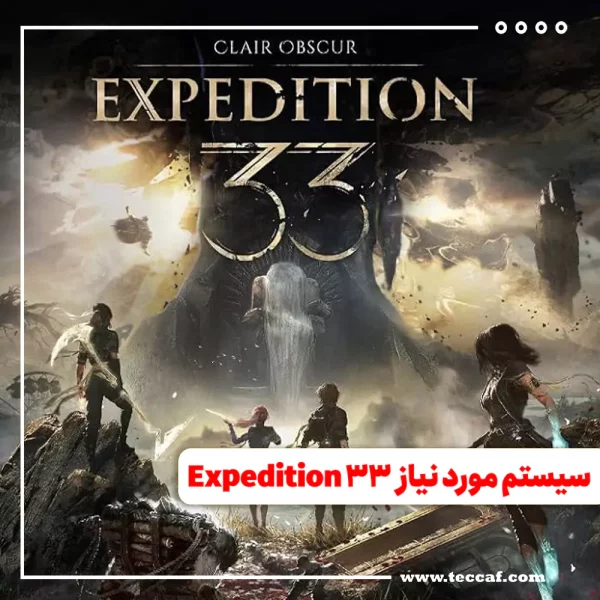 سیستم مورد نیاز Clair Obscur: Expedition 33