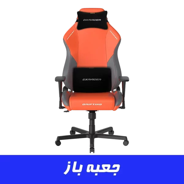 صندلی گیمینگ دی ایکس ریسر Dxracer Drifting Series 2025 L Autumn جعبه باز