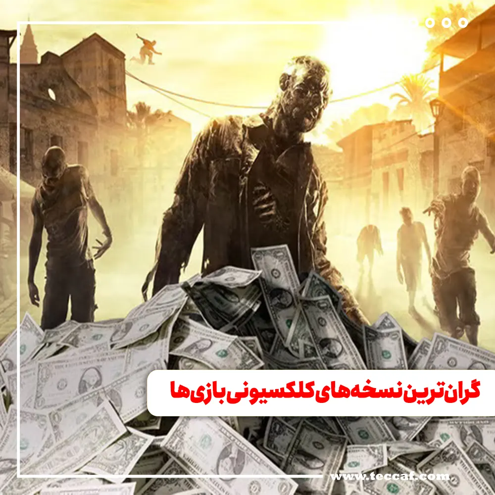 نسخه‌های کلکسیونی بازی‌های ویدیویی