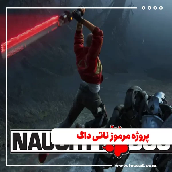 ناتی داگ