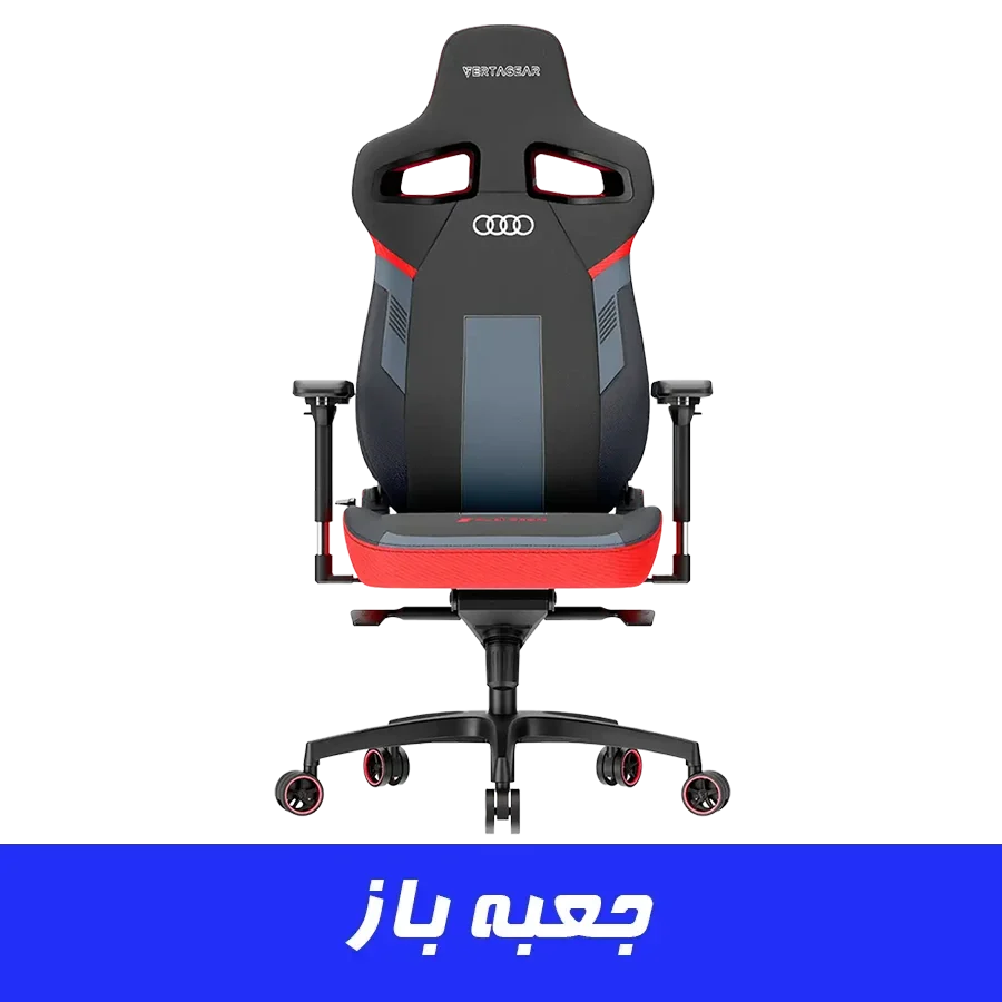صندلی گیمینگ ورتاگیر Vertagear PL4800 Audi Sport Edition RGB
