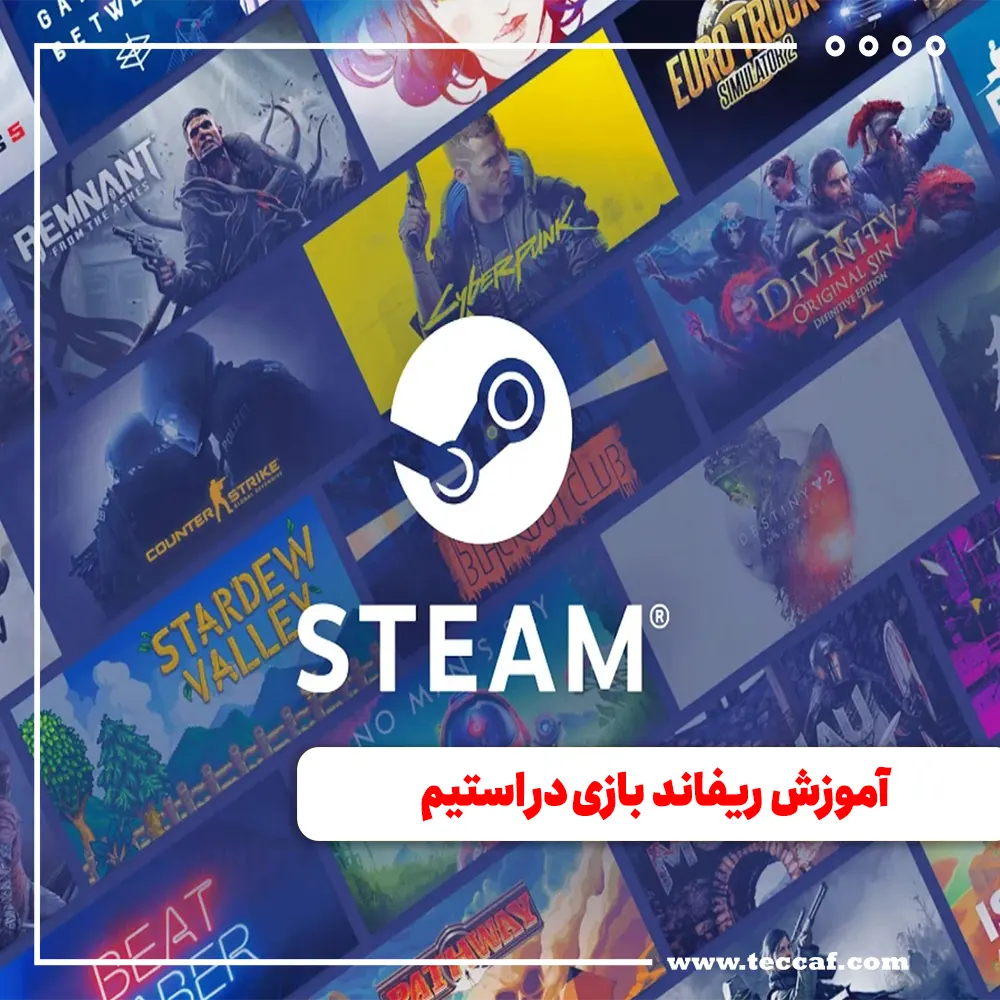 استیم