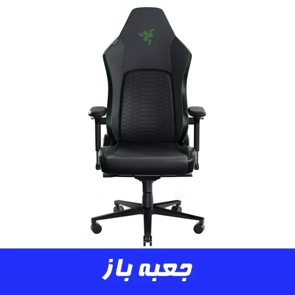 صندلی گیمینگ ریزر Razer Iskur v2 Black Green جعبه باز