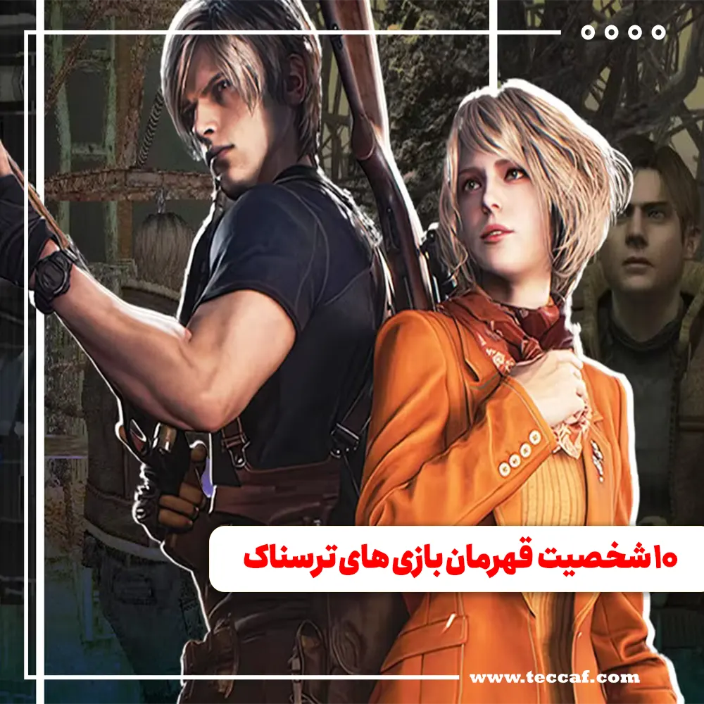 بازی‌های ترسناک
