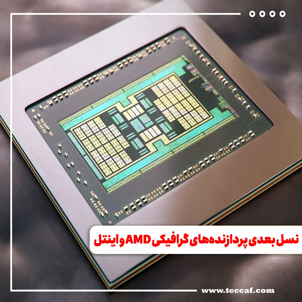 پردازنده‌های گرافیکی