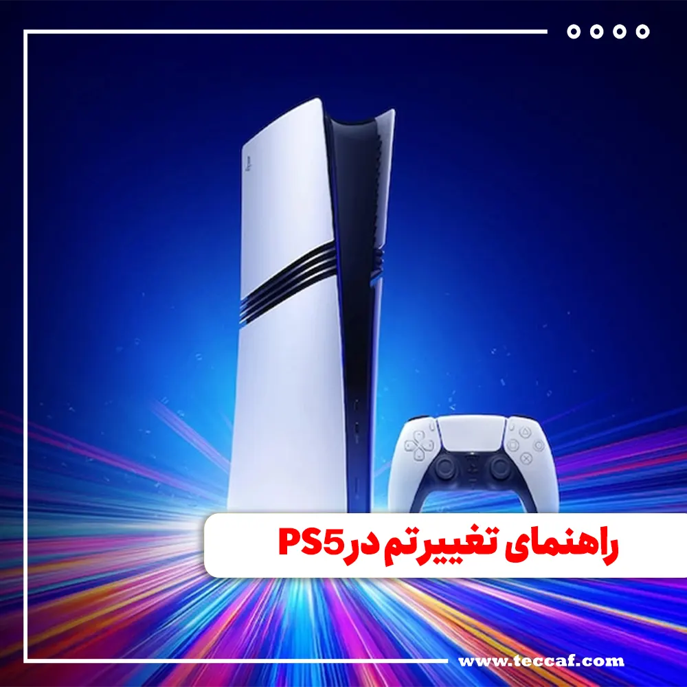 PS5