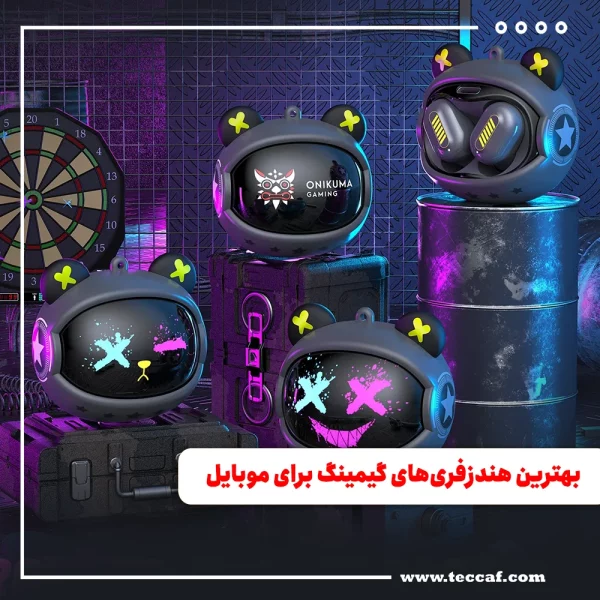 بهترین هندزفری‌های گیمینگ برای موبایل