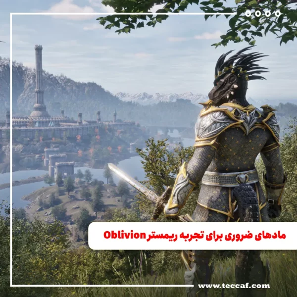 مادهای ضروری برای تجربه ریمستر The Elder Scrolls IV: Oblivion