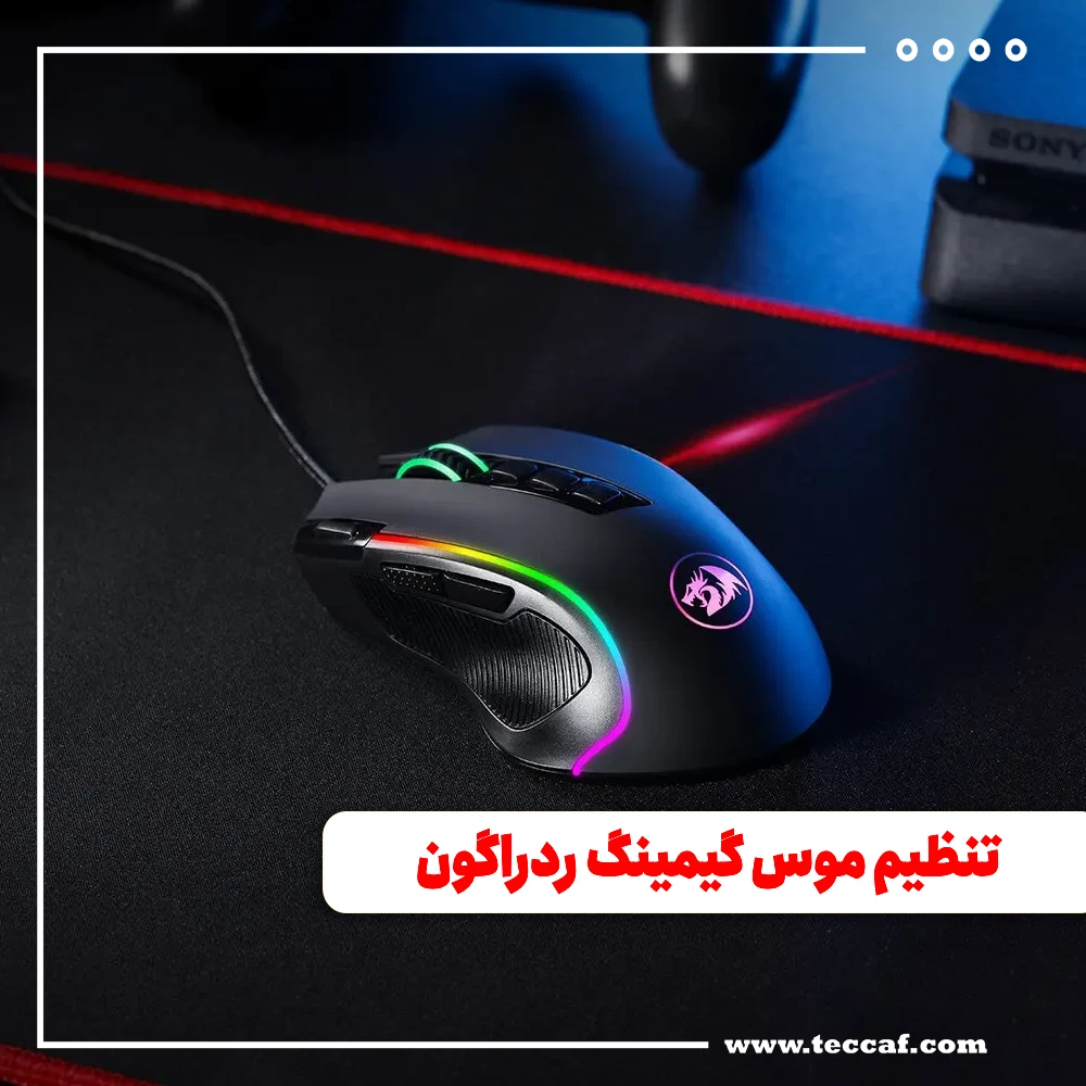 موس گیمینگ