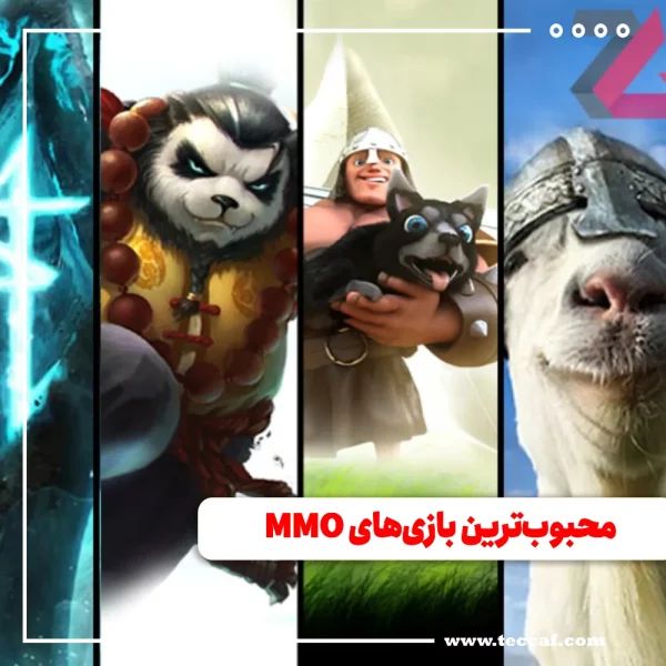 بازی MMO