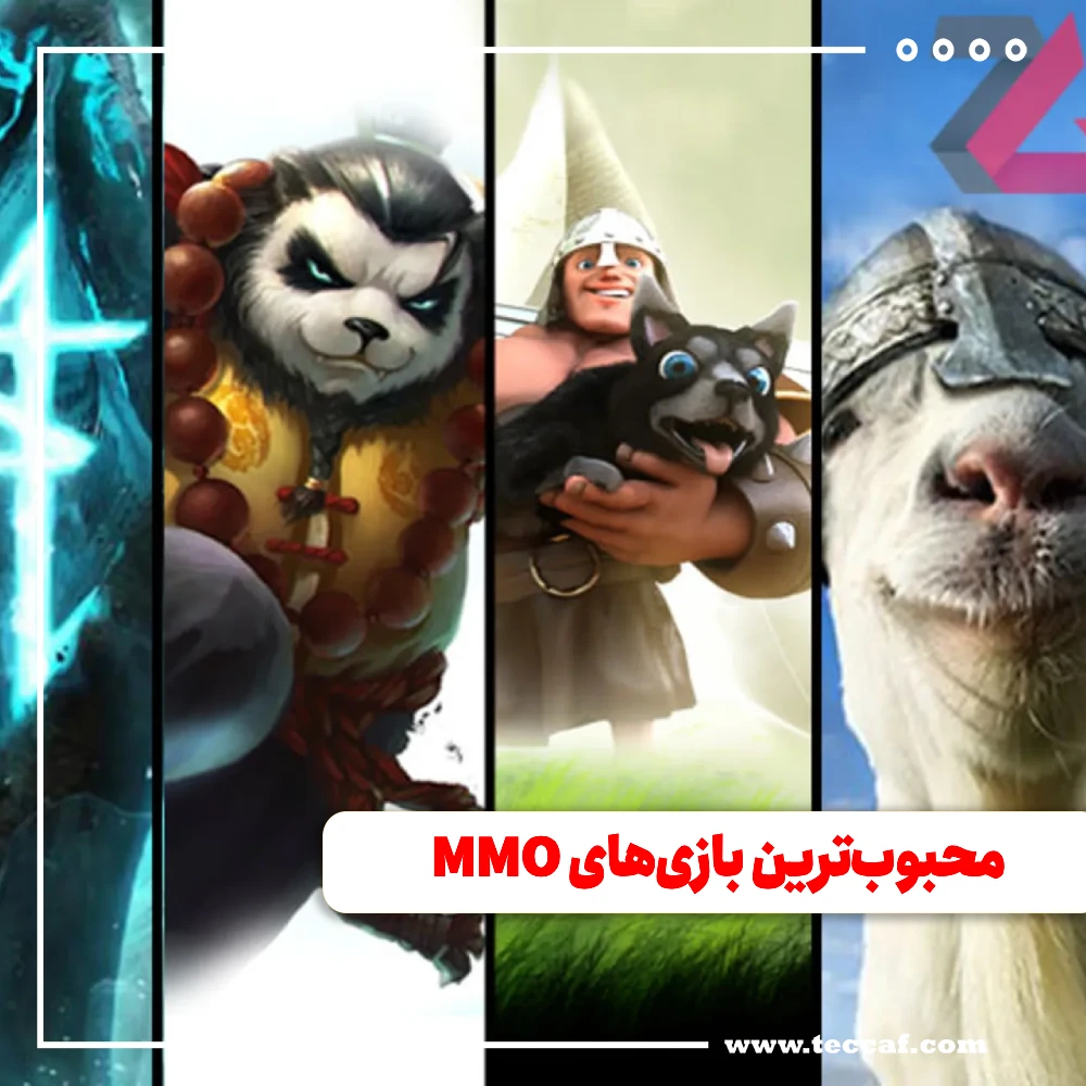 بازی MMO