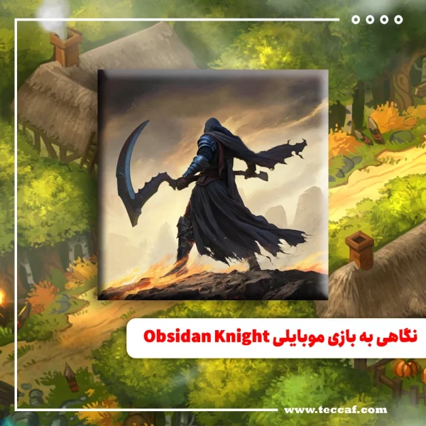 نگاهی به بازی موبایلی Obsidian Knight