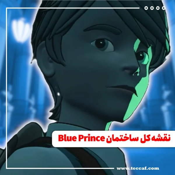 Blue Prince
