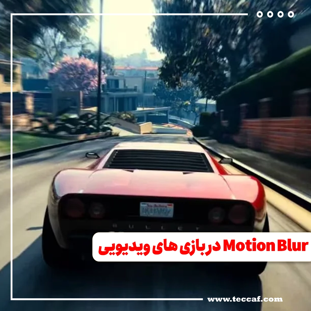 motion blur