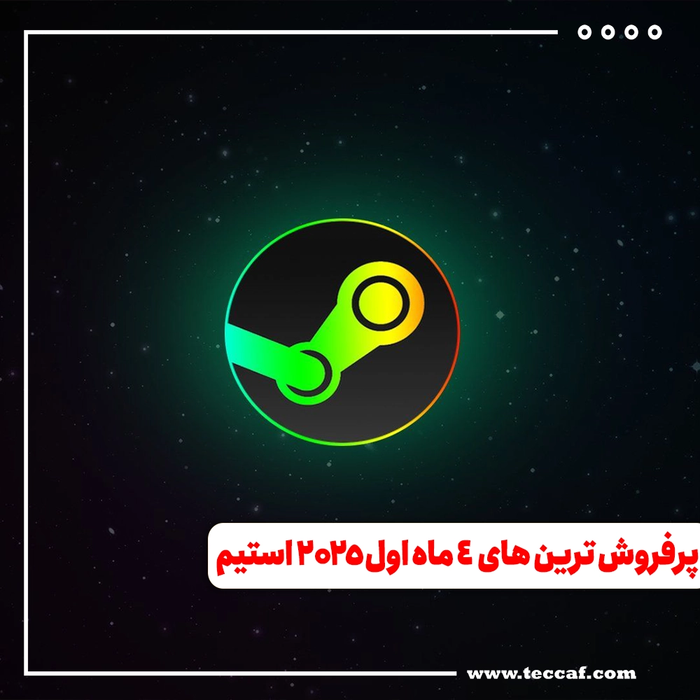 استیم
