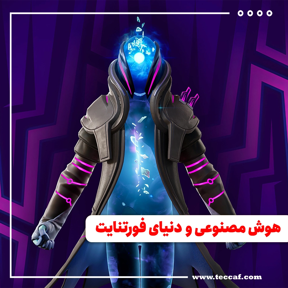 فورتنایت