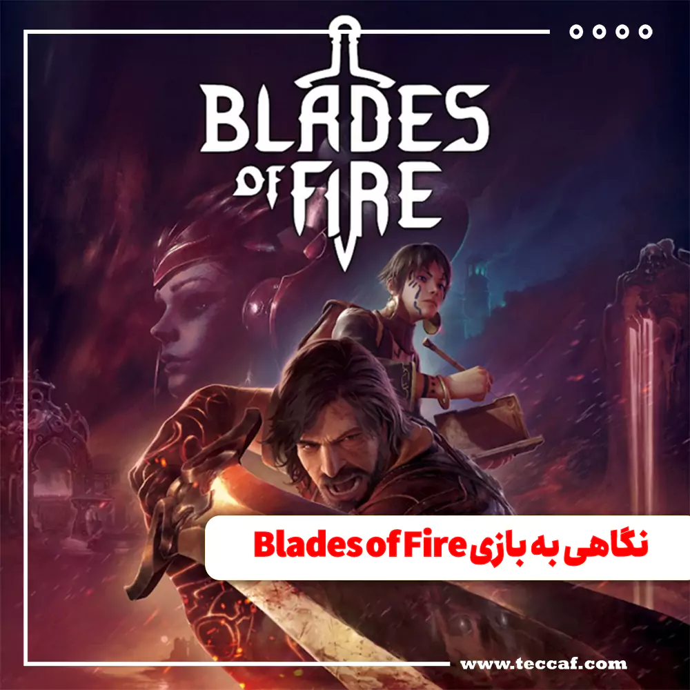 نگاهی به بازی Blades of Fire