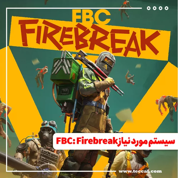 سیستم مورد نیاز FBC: Firebreak