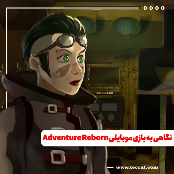 Adventure Reborn