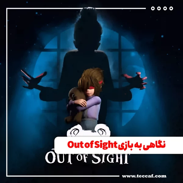 Out of Sight