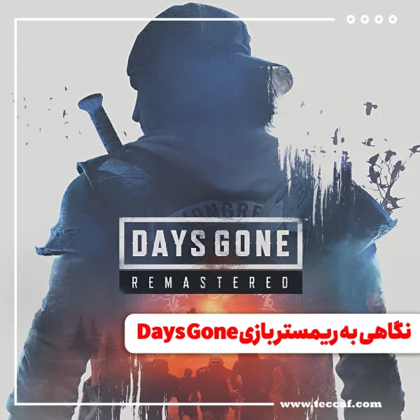 ریمستر بازی Days Gone