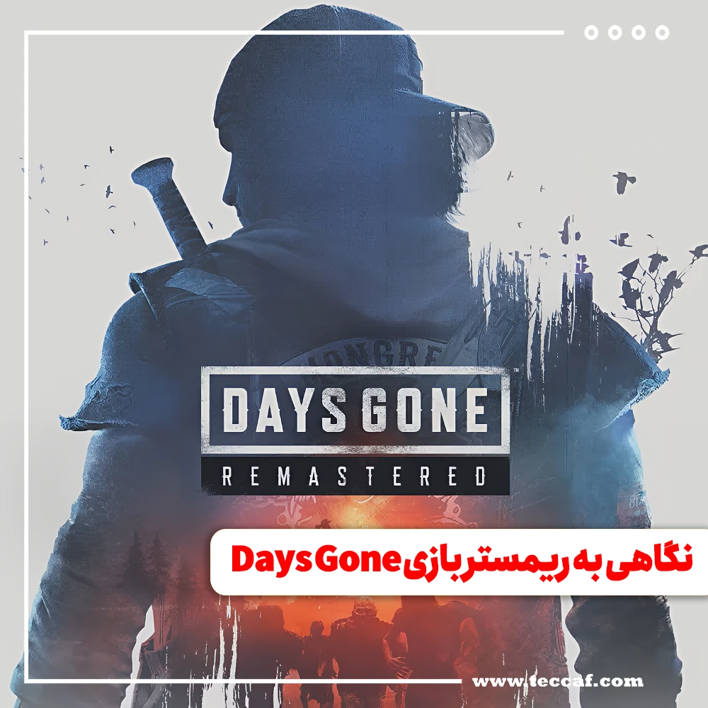 ریمستر بازی Days Gone