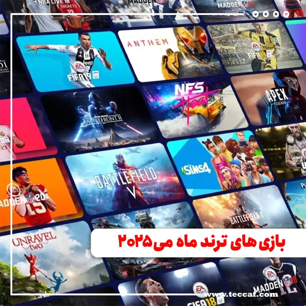 بازی