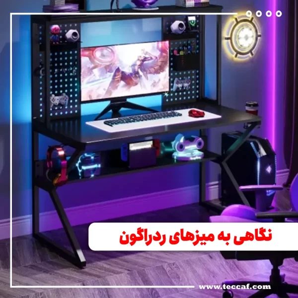 ردراگون