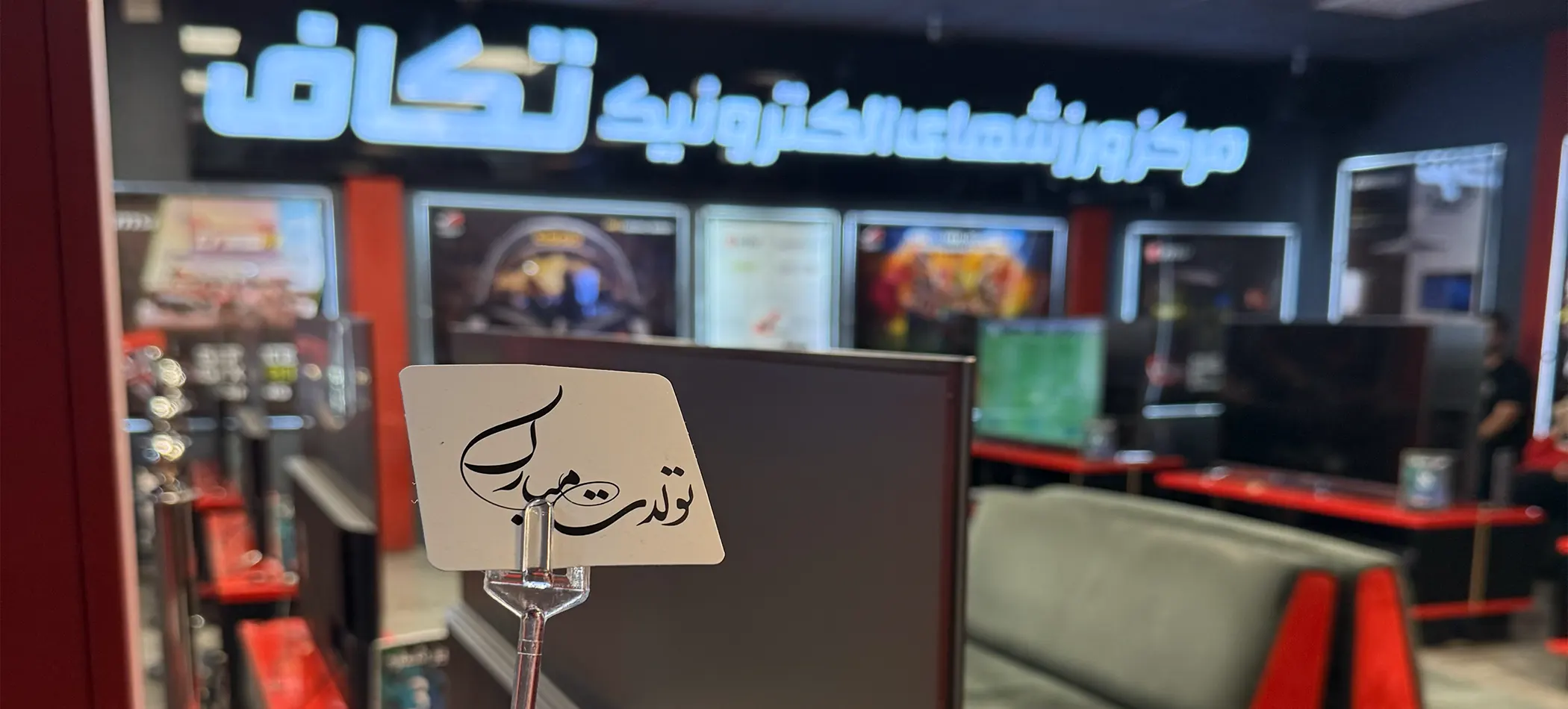 تکاف