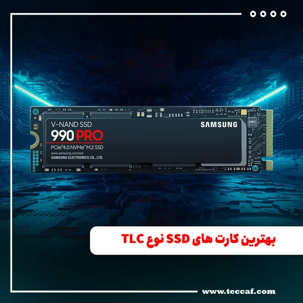 بهترین کارت های SSD نوع TLC