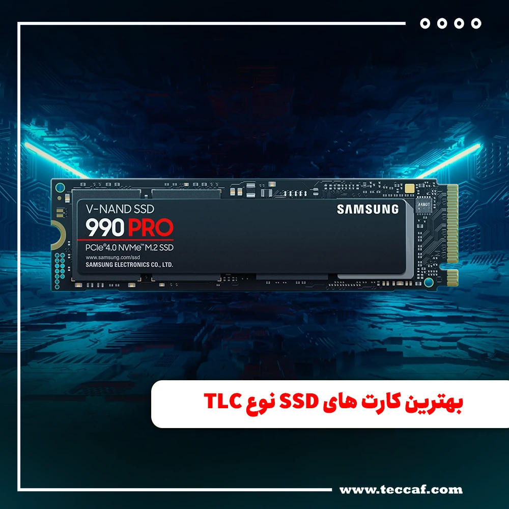 بهترین کارت های SSD نوع TLC
