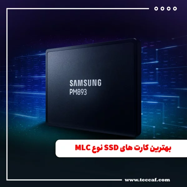 بهترین کارت های SSD نوع MLC