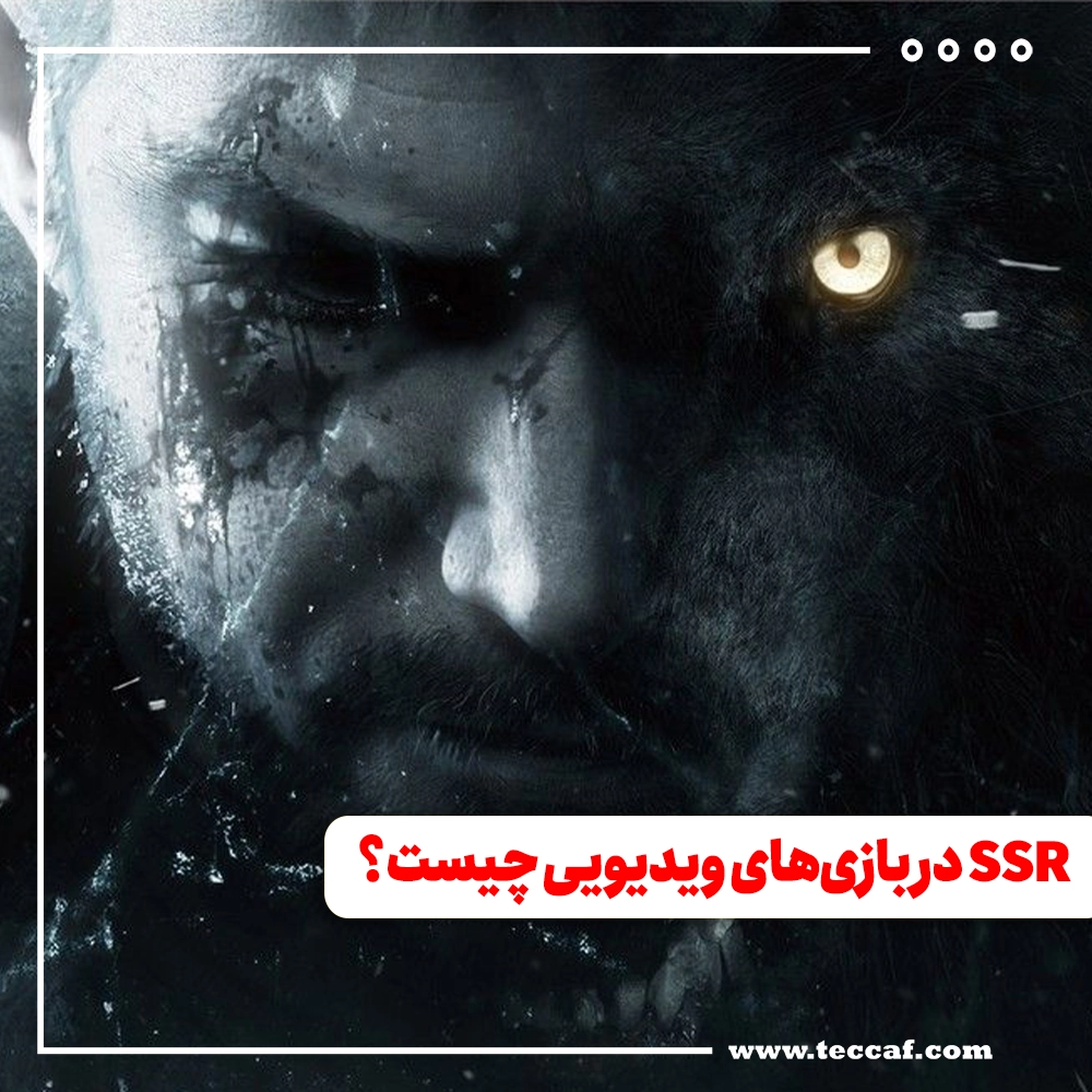 SSR