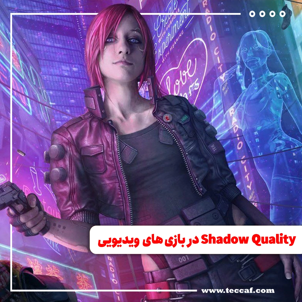 Shadow Quality