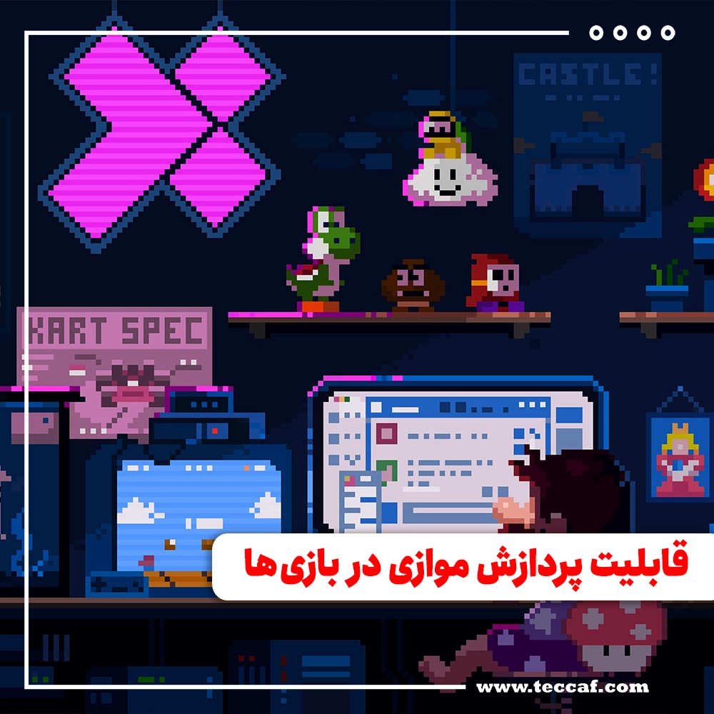 پردازش موازی