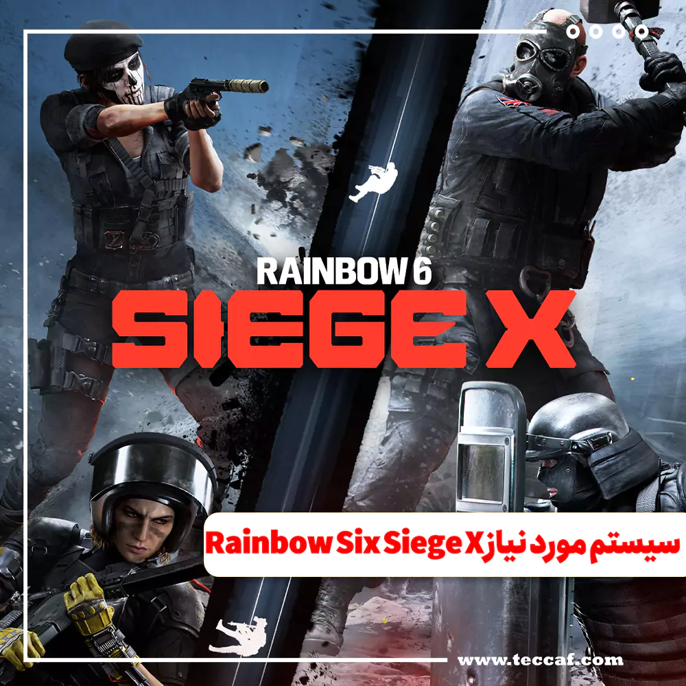 سیستم مورد نیاز Rainbow Six Siege X