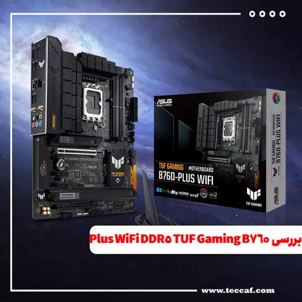 بررسی تخصصی مادربرد پرفروش ایسوس TUF Gaming B760 Plus WiFi DDR5