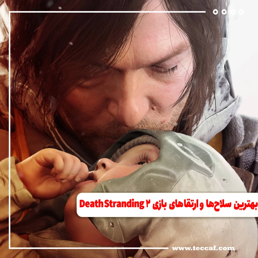 بهترین سلاح‌ها و ارتقاهای بازی Death Stranding 2