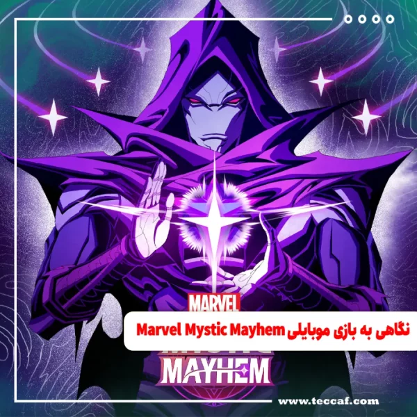 نگاهی به بازی موبایلی Marvel Mystic Mayhem