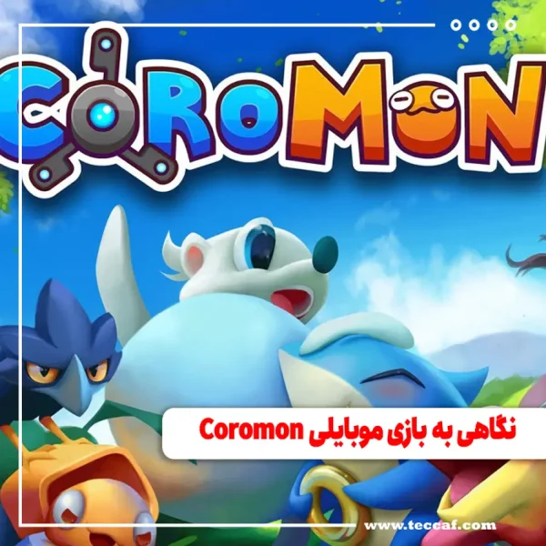 نگاهی به بازی موبایلی Coromon